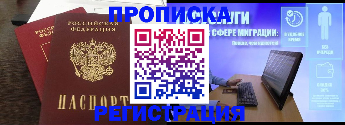 прописка для военкомата в Сосновом Бору