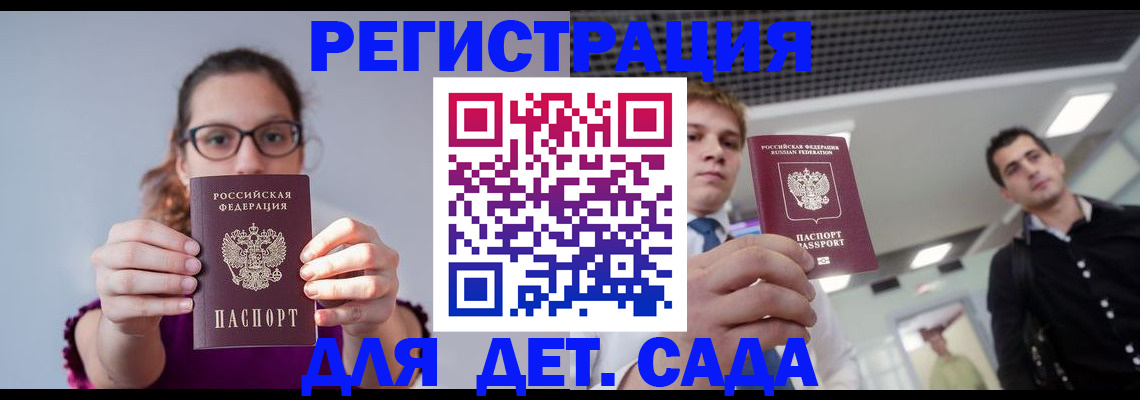 прописка штамп в Сосновом Бору
