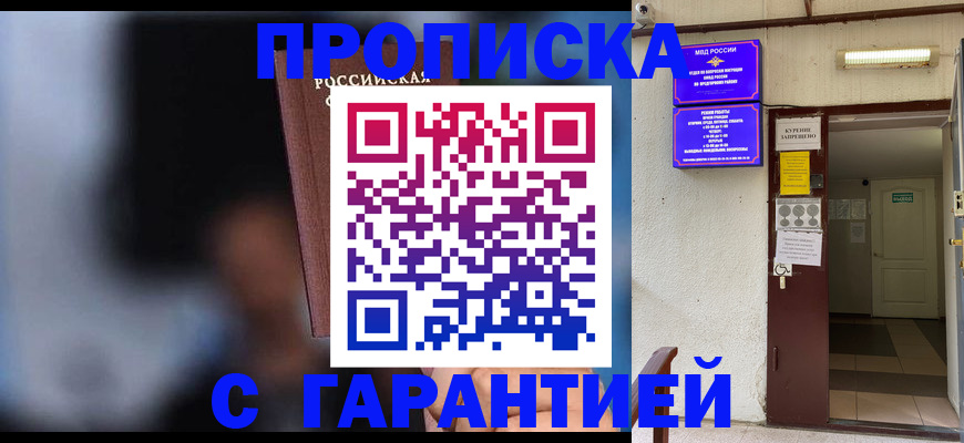 временная регистрация недорого в Сосновом Бору