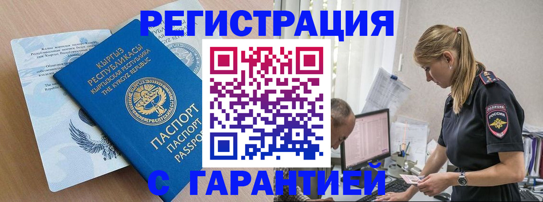 прописка для школы в Сосновом Бору